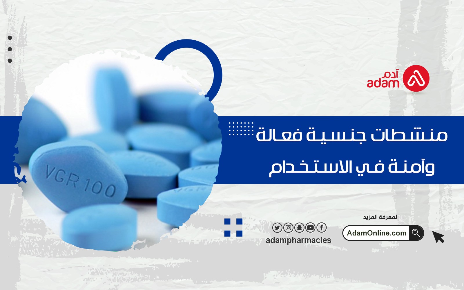 منشطات جنسية فعالة وآمنة في الاستخدام